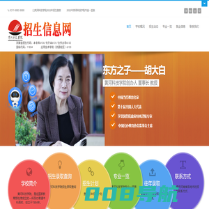 黄河科技学院招生信息网