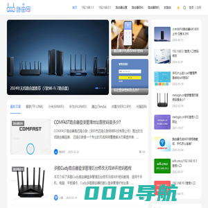 路由网 - 无线连接你我他！
