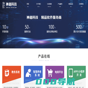 神越科技