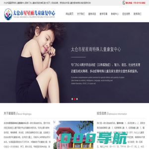 太仓自闭症-孤独症-儿童语言训练-精神发育迟缓-太仓市星星雨特殊儿童康复中心