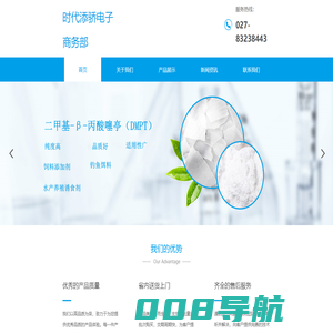 时代天骄电子商务