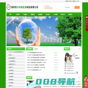 pt100_pt1000_温度传感器_铂热电阻_温控器_热电偶_DS18B20_温度变送器_测温探头_感温棒|深圳市永阳新能源科技有限公司|首页