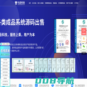 元岳科技--专注于数字医疗药店系统、互联网医院系统、智慧养老等系统研发与销售