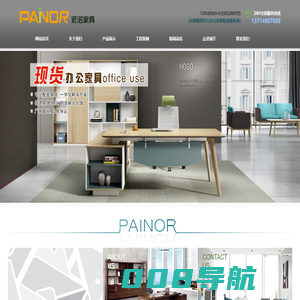 深圳办公家具_深圳办公家具厂_【工厂直销_专业定制】派诺家具