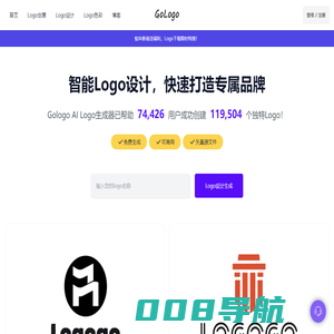 免费logo在线生成器_公司logo设计在线生成，让设计更简单 - 做标 | gologo