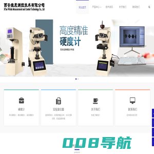 洛氏硬度计_旋转蒸发仪_双层玻璃反应釜_水环式真空泵_西安维度测控技术有限公司