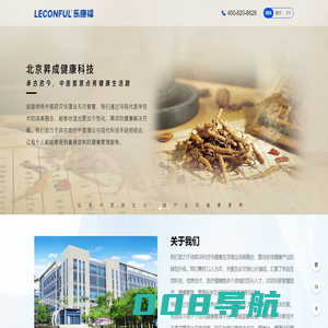 LECONFUL乐康福 - 官方网站 | 智慧健康管理服务商