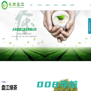 贞丰县盘江茶业有限公司