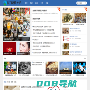 厦门龙腾天下 - 探索厦门，传承文化-上海允霆电子商贸中心