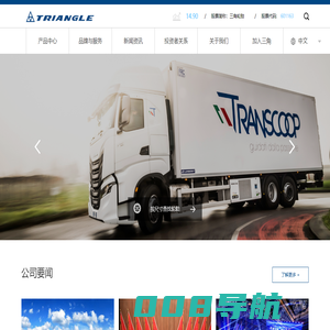 三角轮胎—欢迎访问三角轮胎官方网站-三角轮胎