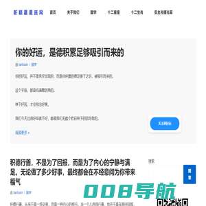新颖星座网_12星座_十二星座配对表_星座查询_星座运势 - 新颖星网