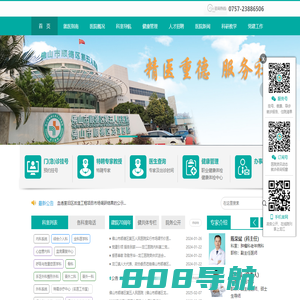 佛山市顺德区第五人民医院（佛山市顺德区龙江医院）