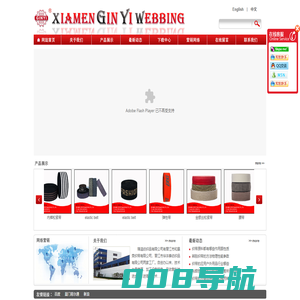 厦门锦溢织带有限公司-锦溢/纺织/织带/