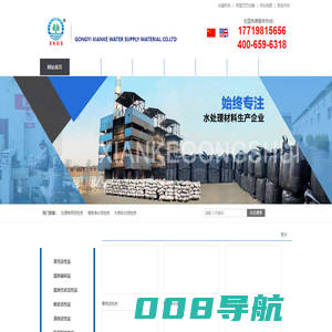 粉状活性炭-蜂窝活性碳-椰壳活性炭-活性炭厂家-巩义市先科供水材料有限公司