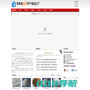 珍珠岩-膨胀珍珠岩-漂珠-蛭石_灵寿县石开矿产