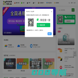 枫音应用 - 专注分享免费、绿色、无毒无广的实用软件！