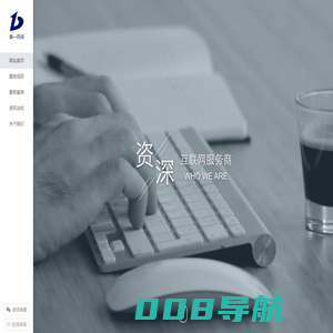 重庆网站建设,重庆网站制作公司-第一网络