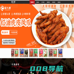 重庆隆豪食品有限公司