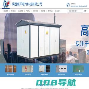 陕西高开电气科技有限公司, 高开电气，高压断路器, 隔离开关, 负荷开关,-陕西高开电气科技有限公司