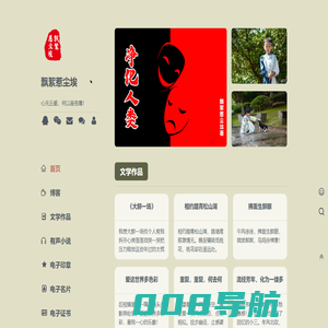 《净化人类》科幻小说在线阅读听书-吴永涛|吴皇_飘絮惹尘埃博客