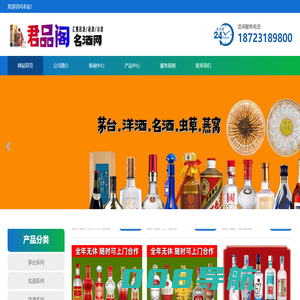 重庆烟酒回收_重庆茅台酒回收_重庆回收烟酒_重庆烟酒回收店_重庆君品阁名酒网