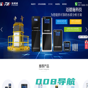 水质检测仪器_在线水质监测仪-步仁科技