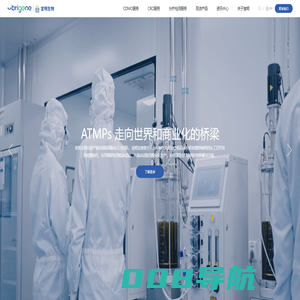 宜明生物_ATMP走向世界和商业化的桥梁