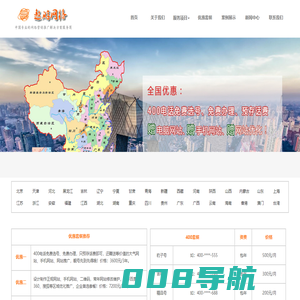 做网站怎么做-免费推广网站平台-免费办理400号码哪家好-保定遨游公司需要多少钱-含香港,澳门,乌鲁木齐,海南,拉萨,西宁,上海,重庆,济南,长春,沈阳,呼市,合肥,兰州