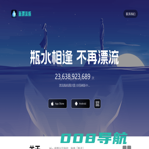 《漂流瓶》官方网站