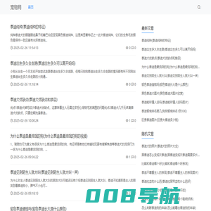 宠物网