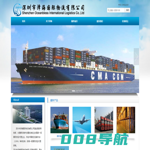 深圳市泽海国际物流有限公司