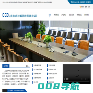 电缆桥架厂家_桥架母线槽_密集式母线槽-上海光大科技集团母线桥架有限公司