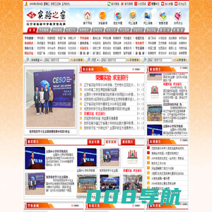 辽宁省实验中学 [官方门户网站] www.Lnsyzx.com