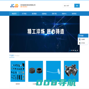 苏州骏驰机电科技有限公司|真空吸盘|真空吸盘组件|硅胶制品|橡胶制品|硅胶模具