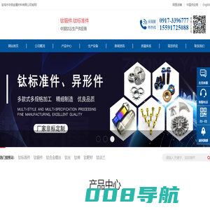钛合金螺丝-钛标准件-钛锻件-钛棒-宝鸡中扬金属