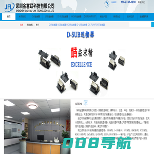 深圳金富联科技有限公司为客户提供DVI连接器,USB连接器,HDMI连接器,D-USB连接器,DIS PLAYPORT连接器产品