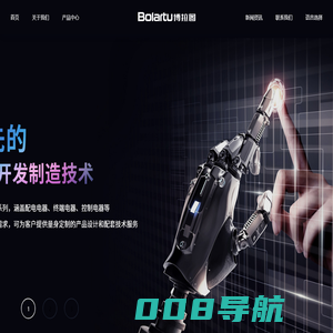 首页-浙江博拉图科技有限公司