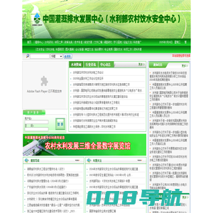中国节水灌溉网