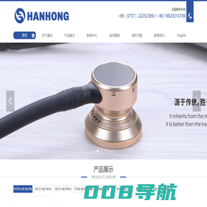 胎心仪-电子听诊器-便携式制氧机-雾化器-广东汉泓医疗科技