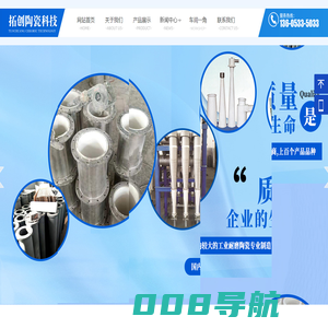 耐磨陶瓷,耐磨陶瓷管道_厂家-淄博拓创陶瓷科技