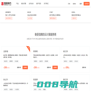 为计算而生 - 酷番云