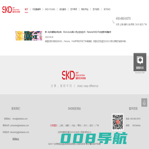 SKD艺术留学-艺术类留学-艺术留学作品集培训-SKD国际艺术教育