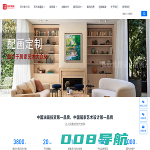 我家的画—让艺术走进生活