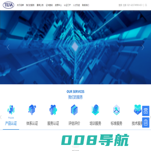 上海添唯认证技术有限公司
