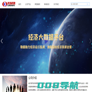 哈尔滨市龙浩信息科技开发有限公司