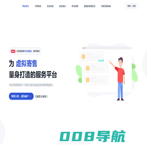 米哈寄售网 - 米哈寄售网