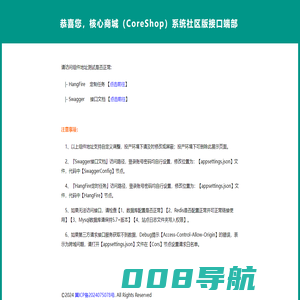 商城后台管理