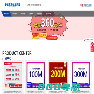 宁波电信宽带网,宁波电信2025年2月最新资费介绍_办理宁波电信宽带_-宽带网络