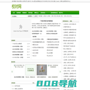 校对网：校对标准,校对公司,专业校对,杂志校对,图书校对,无纸化校对
