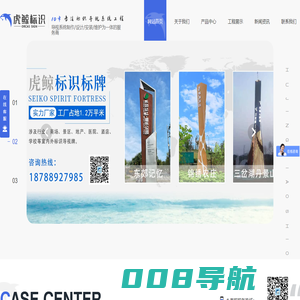 成都标识标牌厂家_成都精神堡垒安装_成都导视牌施工_成都景区标识标牌制作-虎鲸标识